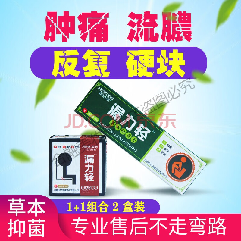 肛周脓肿成人宝宝肛周脓肿箹拔体毒拔脓膏内外封口愈合膏消瘘管硬块膏