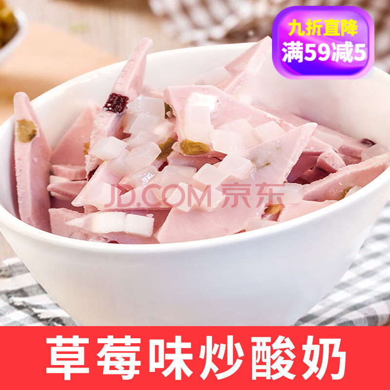 酸奶粉1kg商用材料卷粉炒冰淇淋配料抹茶炒酸奶原料 草莓味炒酸奶1kg