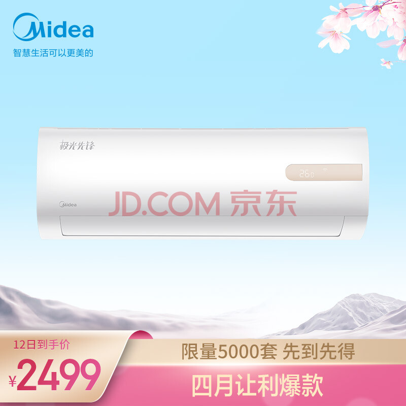 【美的kfr-35gw/n8mha1】美的(midea) 新一级 极光先锋 大1.