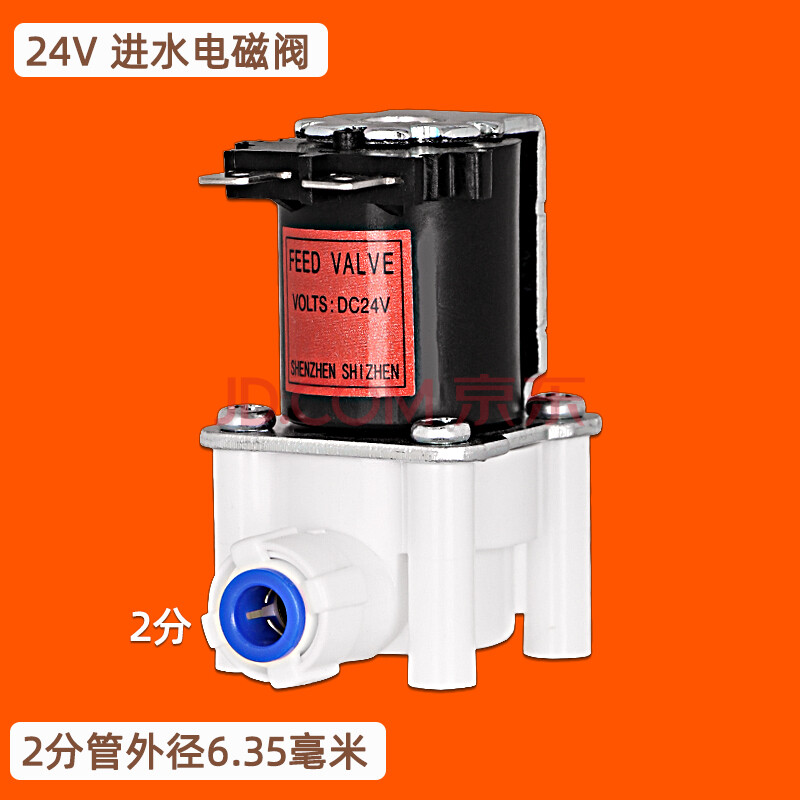 净水器12v24v进水废水电磁阀高压低压开关2分3分减压阀1.