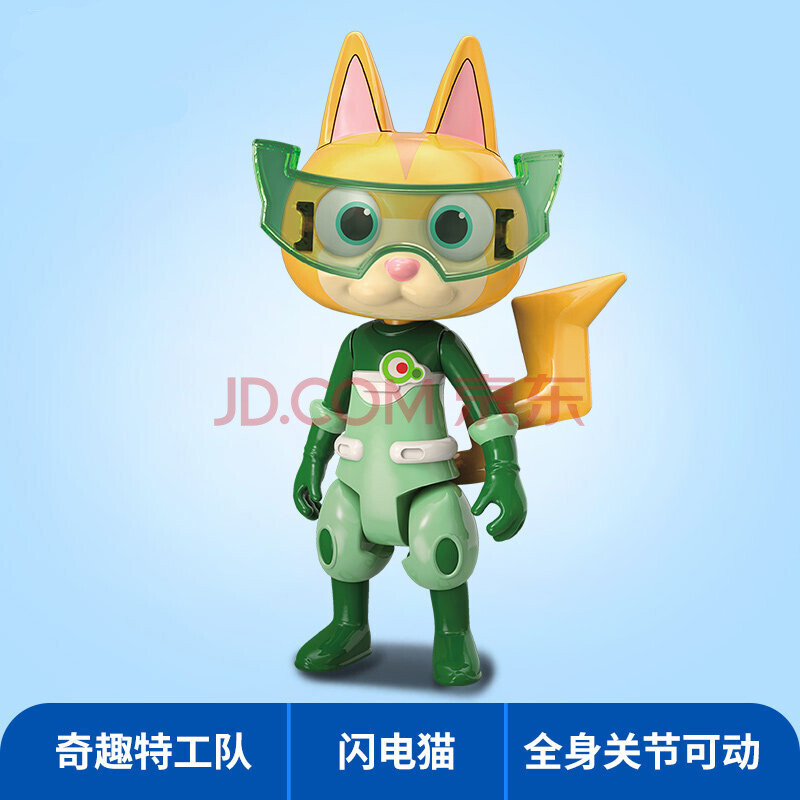 启蒙奇趣特工队嘟嘟公主凯奇队长艾尔闪电猫同款经典手
