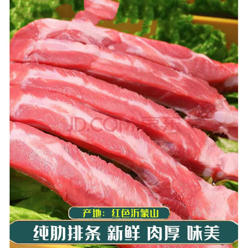 猪牛羊肉 猪肉 港荣 净重4斤肋排条多肉新鲜纯直前排农家黑土猪鲜嫩