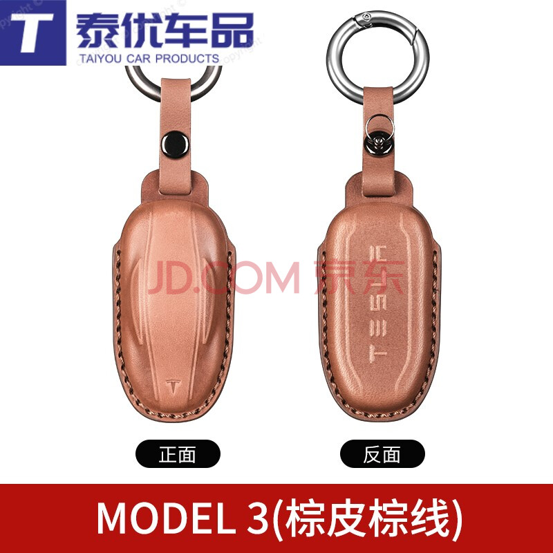 特斯拉model3实体钥匙,特斯拉model3钥匙 适用2021款特斯拉model3/x/s/y钥匙套车钥匙包皮质钥匙扣装饰配件