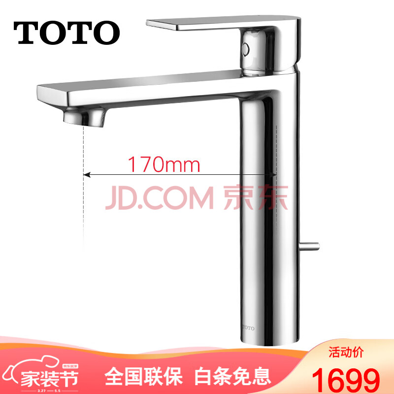 toto台盆龙头dl368 dl368-1 dl368-2加长出水口冷热水
