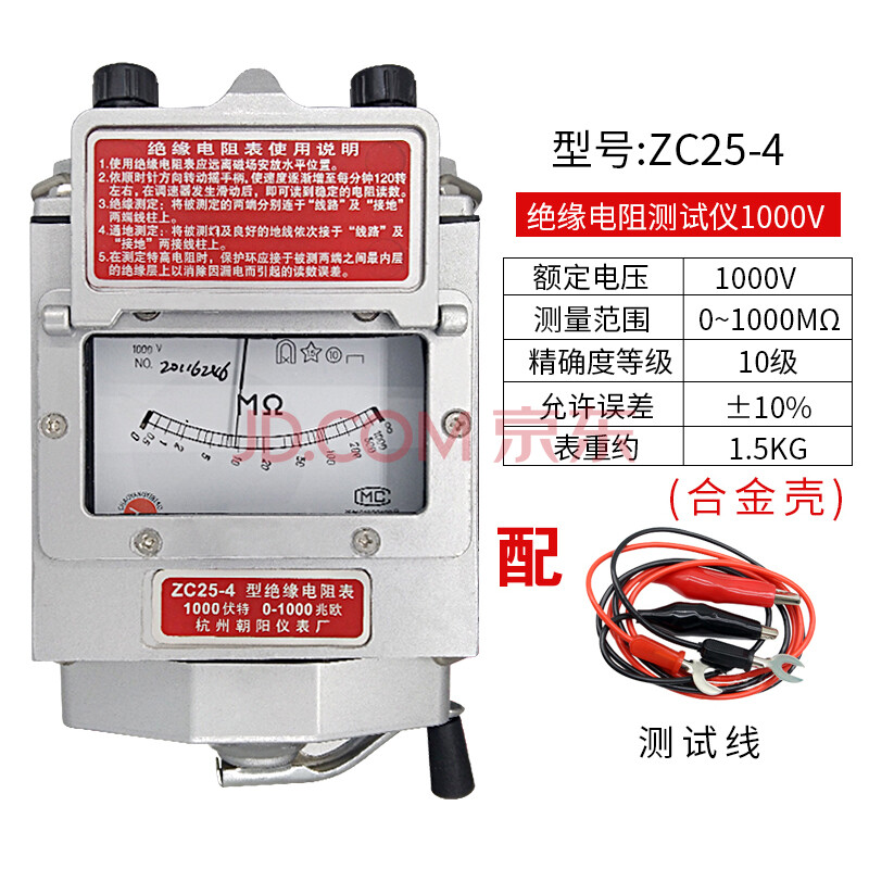 朝阳绝缘电阻测试仪zc25电工摇表500v兆欧表1000v 手摇zc11d2500v