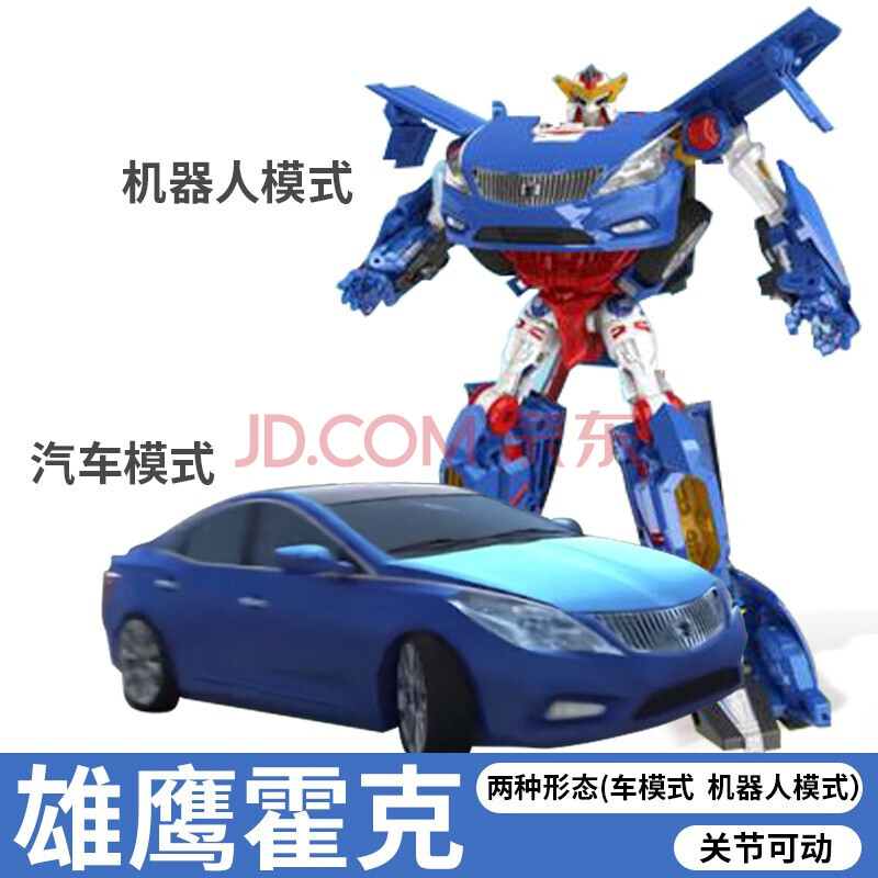 咖宝车神玩具变形汽车重装卫士巨人雄鹰霍克大黄蜂金刚机器人五合体