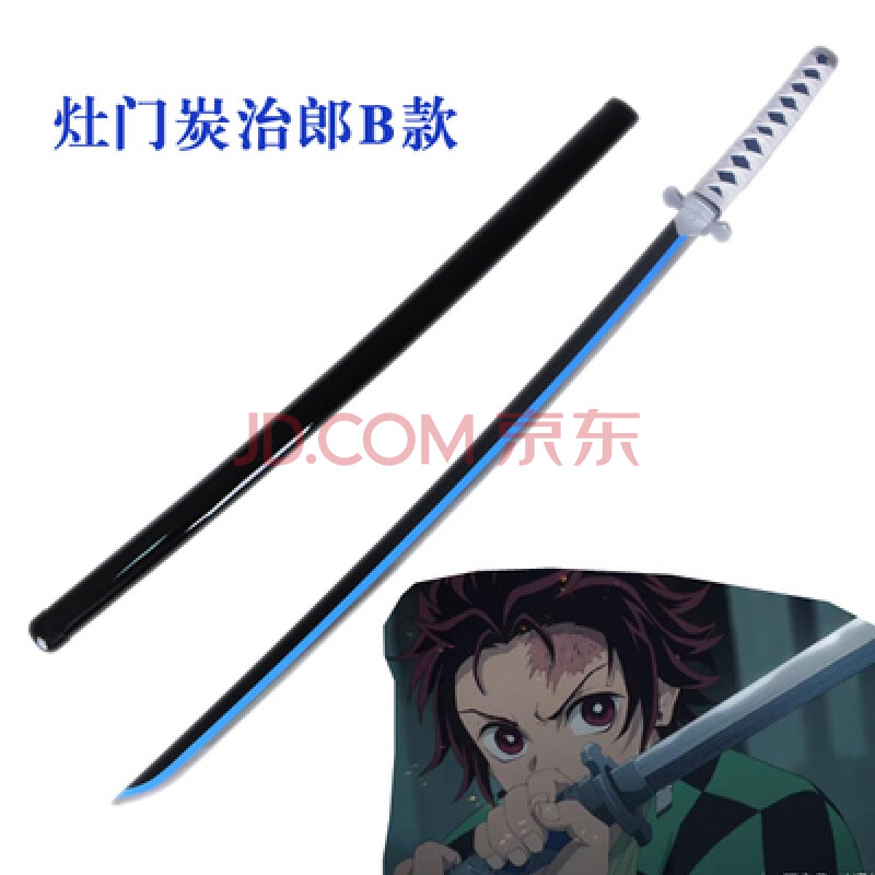 灶门炭治郎b 配刀架 腰带 保养油 擦布