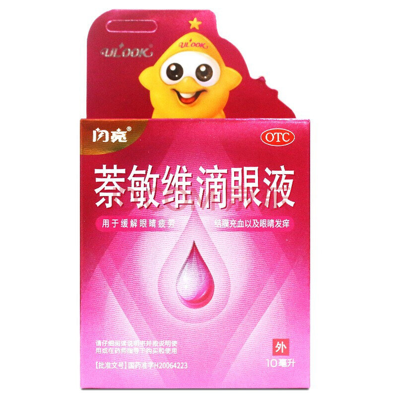 闪亮 萘敏维滴眼液 10ml*1瓶/盒 用于缓解眼睛疲劳,结膜充血以及眼睛