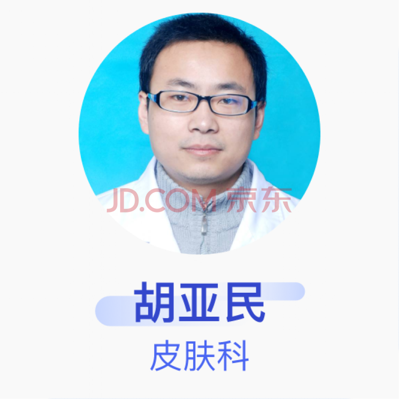 胡亚民 皮肤科 主治医师 黄石普仁医院