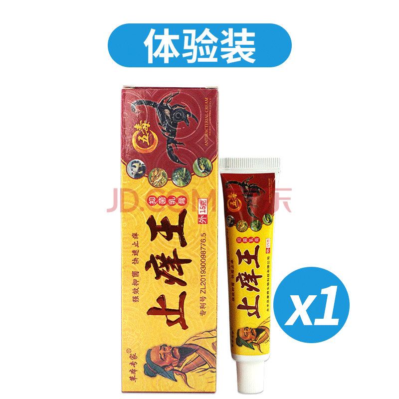 草本专家止痒王抑菌乳膏止痒王软膏皮肤外用 1盒装