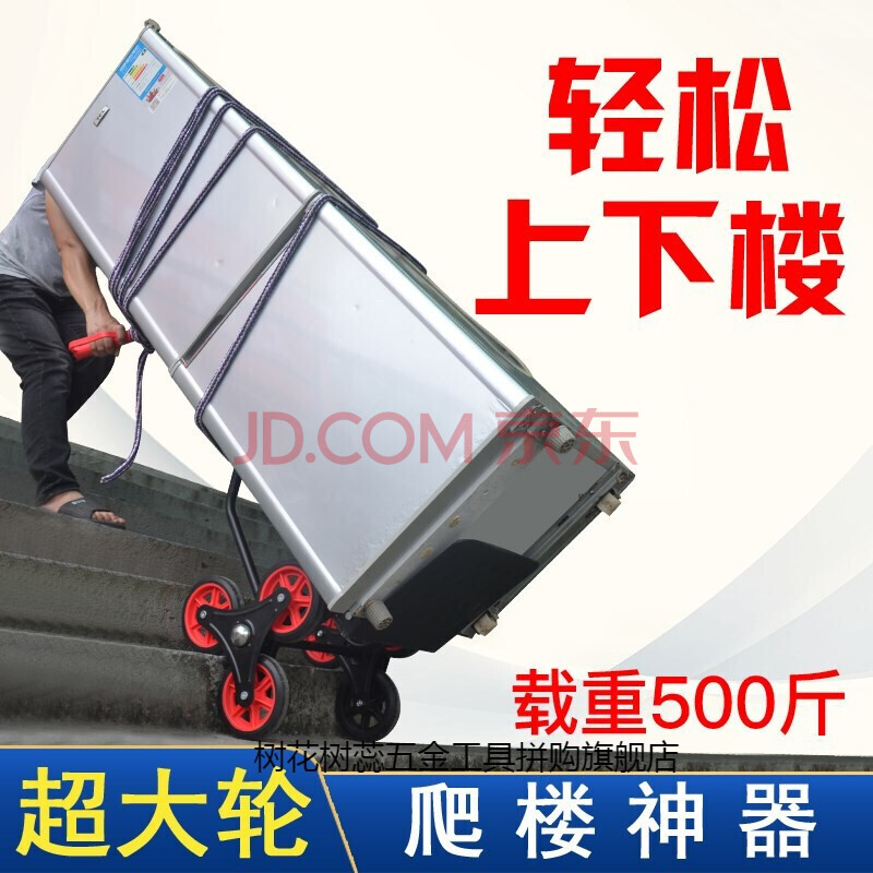 爬楼梯神器 电动爬楼梯手拉车上楼梯载重王搬家神器楼梯搬运拉货6 160