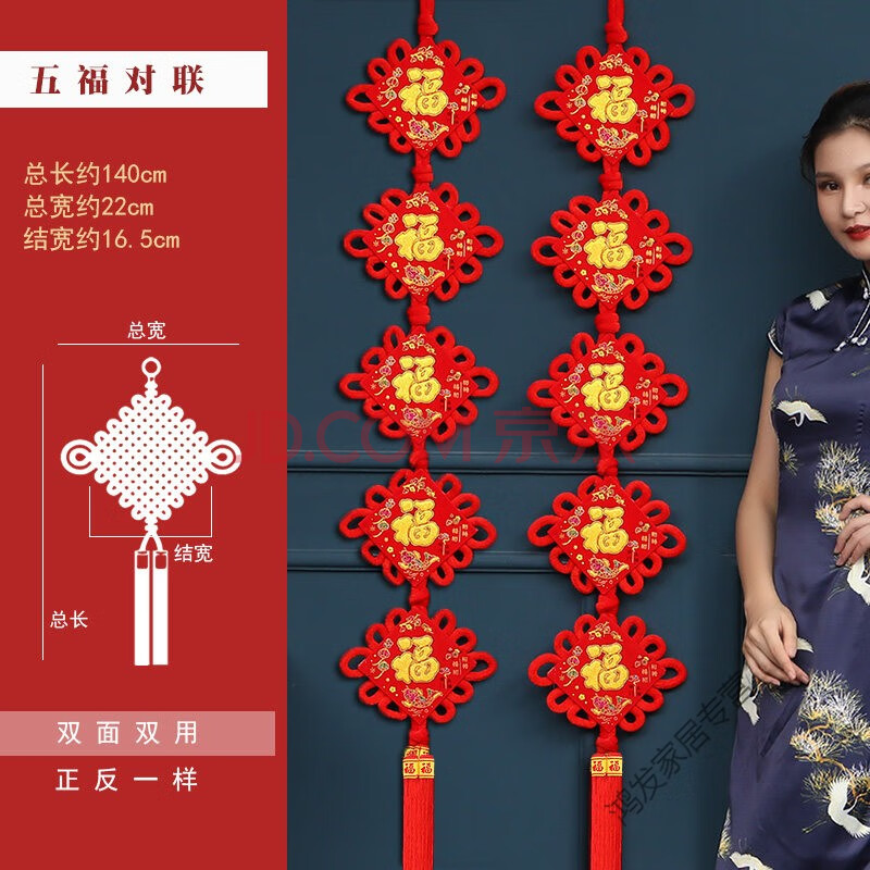 过年装饰喜庆用的新年过年春节牛年中国结对联过年挂件挂饰室内背景
