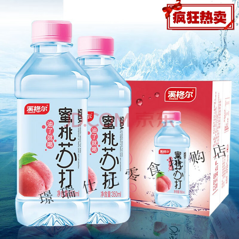 蜜桃味苏打水整箱350ml×24瓶无汽弱碱糖水饮料蜜桃小芬
