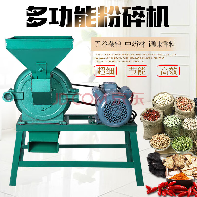 杂粮大米黄豆中草药调料花椒磨粉机家用小型打粉机 280型 单相(220v)