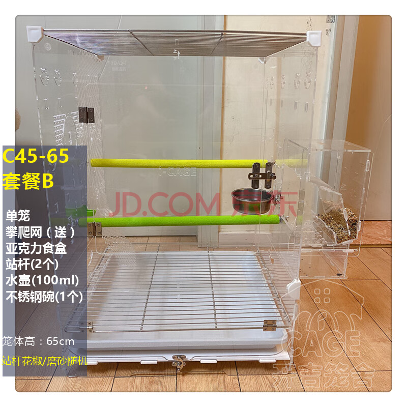 亚克力鸟笼透明鹦鹉笼大型豪华别墅防溅鸽子玄凤鹩哥八哥 c45 套餐b