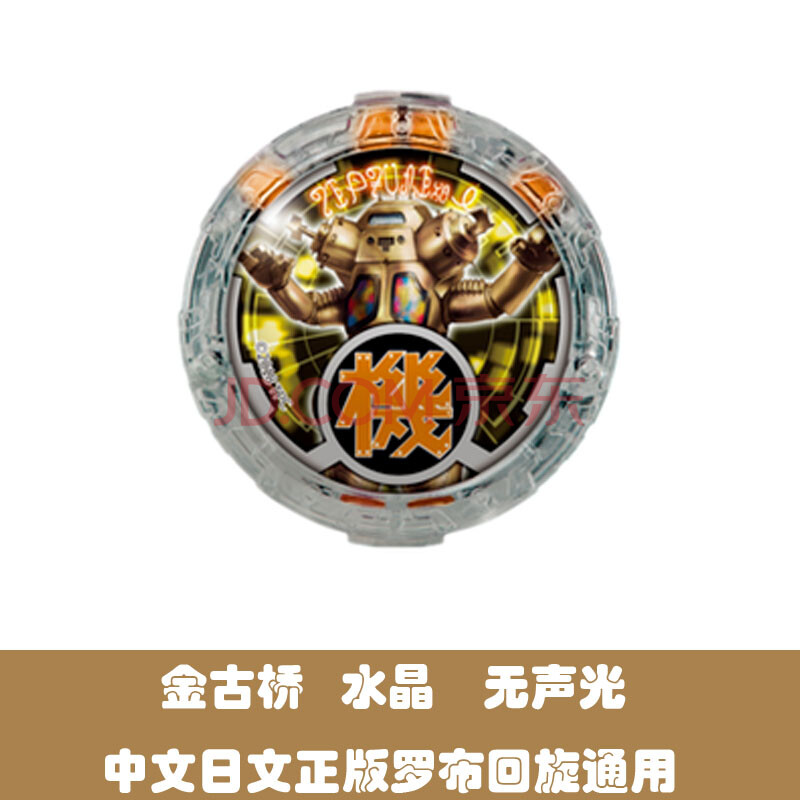 万代罗布奥特曼水晶套装配合罗布回旋闪光儿童玩具 单个水晶-金古桥