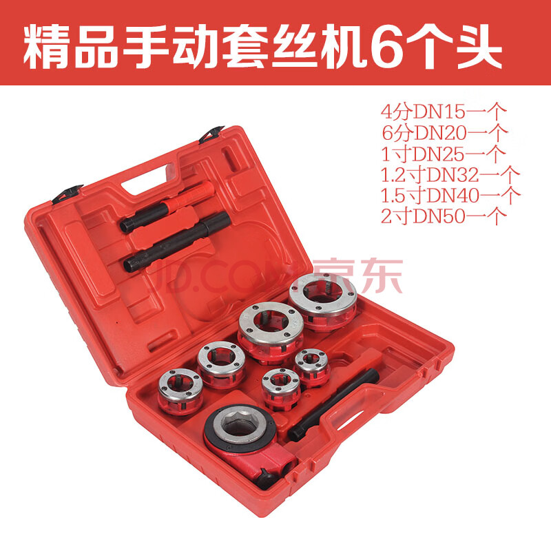 镀锌管手动套丝机手持式板牙水管绞板套丝工具扳手4分1.