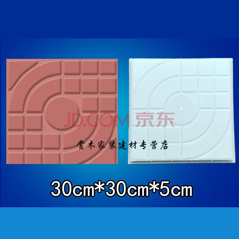 砖模具混泥土彩色花砖塑料磨具花园小区院子路面地砖人行道砖水泥模具