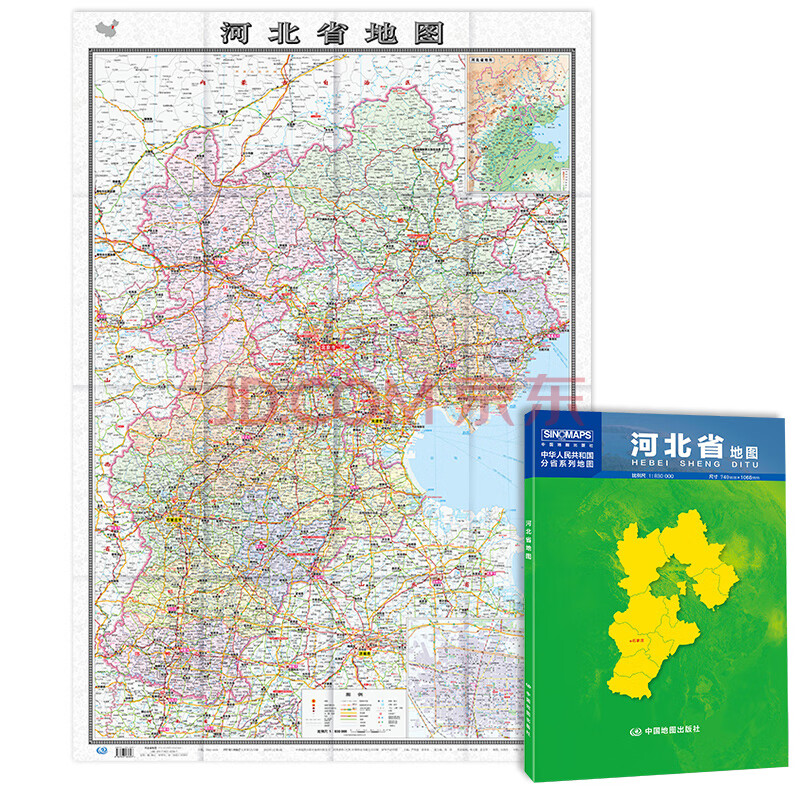 河北省地图2021新版河北地图贴图中国分省系列地图折叠便携约1108米