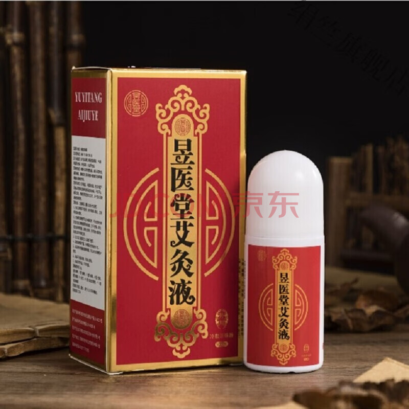 艾灸液昱医堂艾灸液 如意堂液体 山东济南飞天艾炙液家用滚珠 昱医