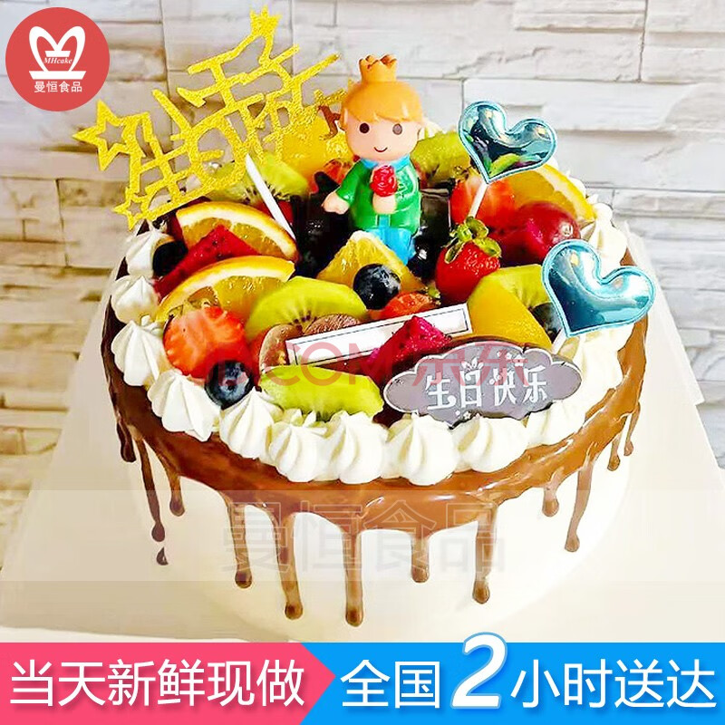 【当天到】网红儿童生日蛋糕全国同城配送周岁卡通水果蛋糕预定送男孩