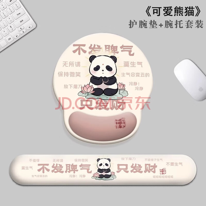 琦格尔小号鼠标垫护腕托鼠标手托护手垫电脑办公键盘托游戏手托枕护腕女生男可爱创意手托办公桌垫ins风 发财熊猫 【鼠标垫】