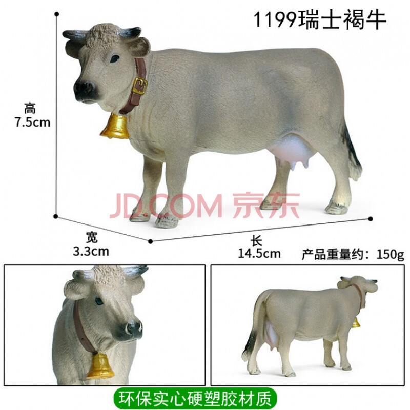 西门塔尔牛模型仿真牛摆件玩具 荷斯坦公牛模型 弗莱维赫母牛玩偶