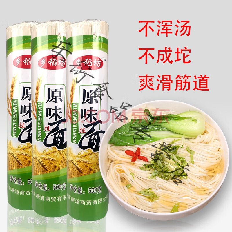 河南原味面条挂面细面拌面拉面早餐速食面条批发一整箱1-5斤 高筋原味