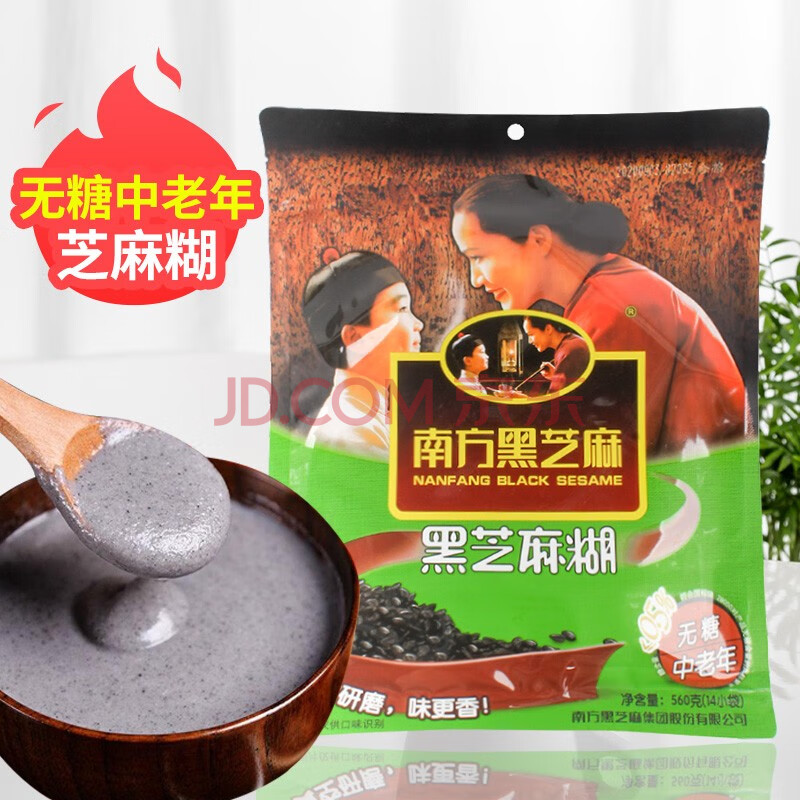 黑芝麻粉丸 超市同款芝麻糊 【无糖中老年】南方黑芝麻糊560g*1袋