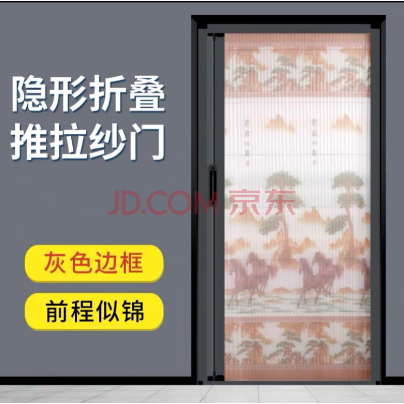 纱门防蚊门家用推拉式低轨隐形伸缩铝合金折叠纱窗门沙门推门 灰边框