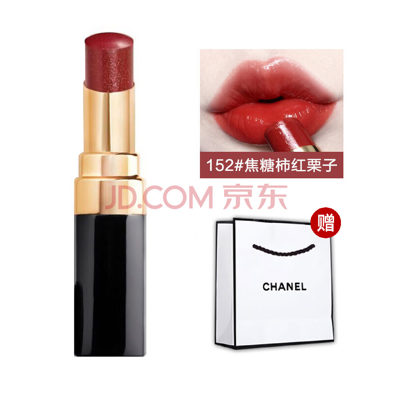 香奈儿(chanel)可可小姐炫光唇膏口红#152#126#106#70 152-shake