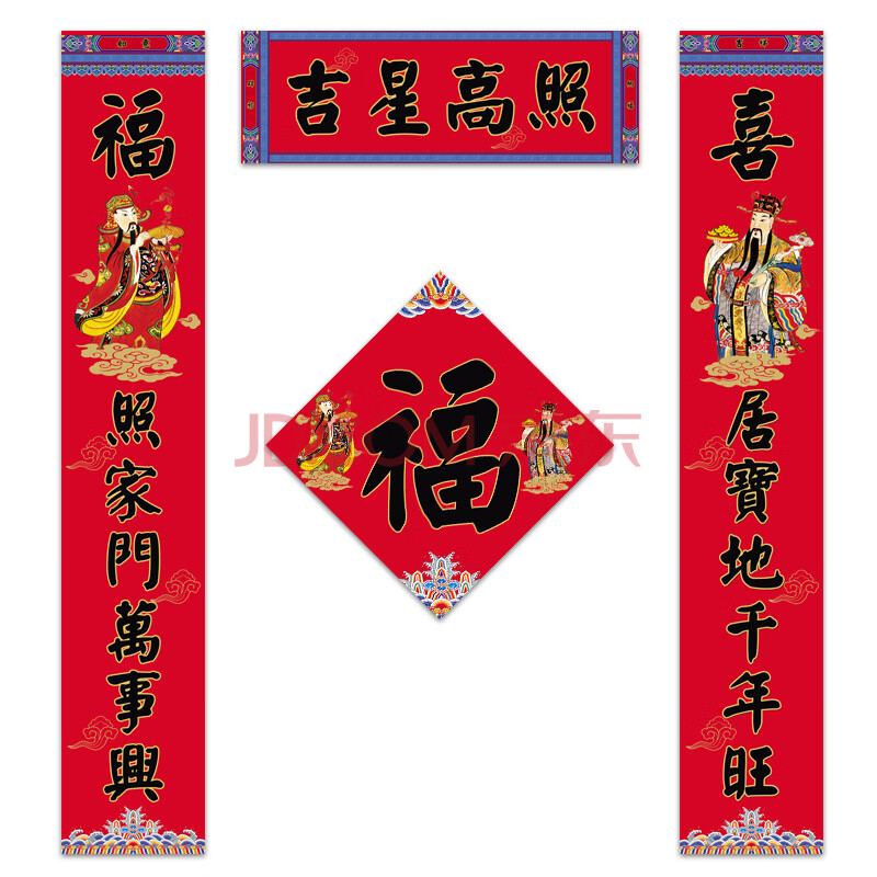 对联新年创意国潮春联故宫2021牛年福字门贴水盗门联家用 吉星高照 长