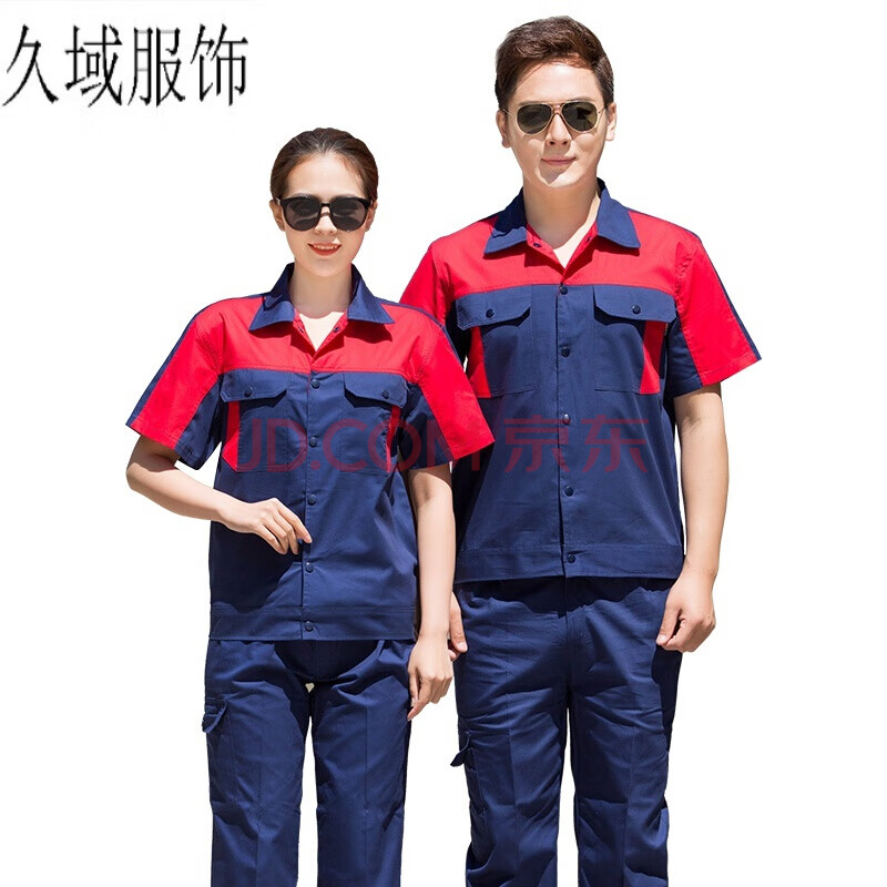 水电工短袖工作服套装男夏季劳保服电焊服绣字印字工装 上红下藏蓝