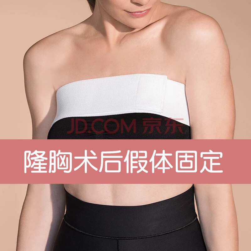 叶子李束乳带隆胸术后假体固定塑乳带束胸绷带乳房定型绑带塑身塑形