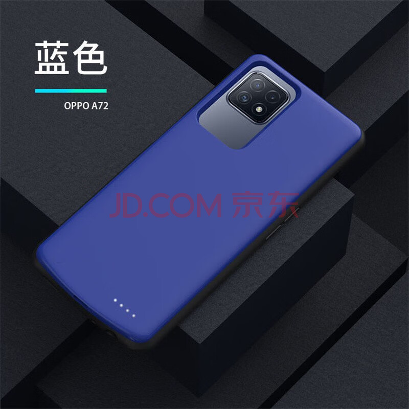 oppoa72充电器,oppoa72原装充电线图片 卫萌盟 适用oppoa72背夹电池超薄 k7无线一体充电宝a9