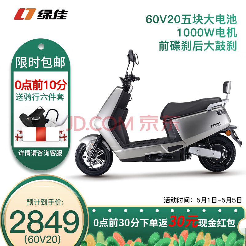 绿佳电动车 星火72v新款时尚方正款成年代步车双人男女电轻摩 哑光