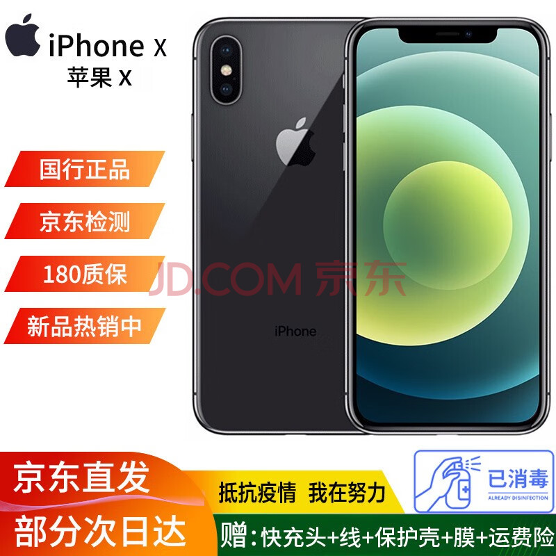 apple iphonex 苹果x手机 二手苹果手机 全面屏 x s r 11pro面容识别