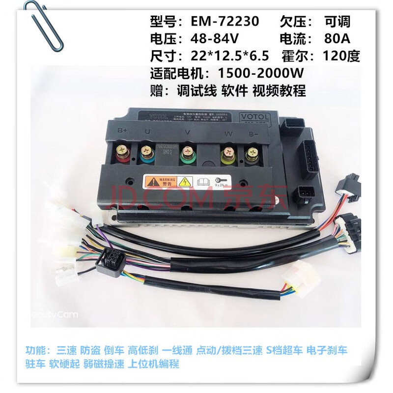 7255控制器蓝德/72330/72350/72490顺增强版em100/150