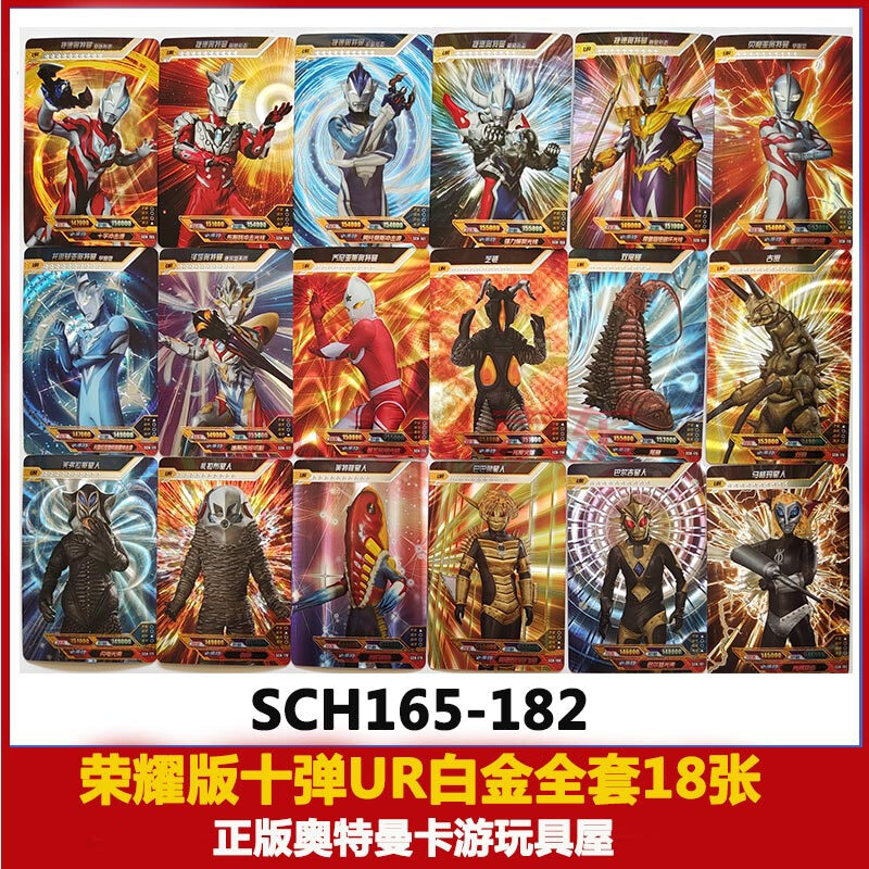 卡游油正版奥特曼卡片荣耀版十弹hr德尔塔天爪lgr塔尔塔洛斯zr全套