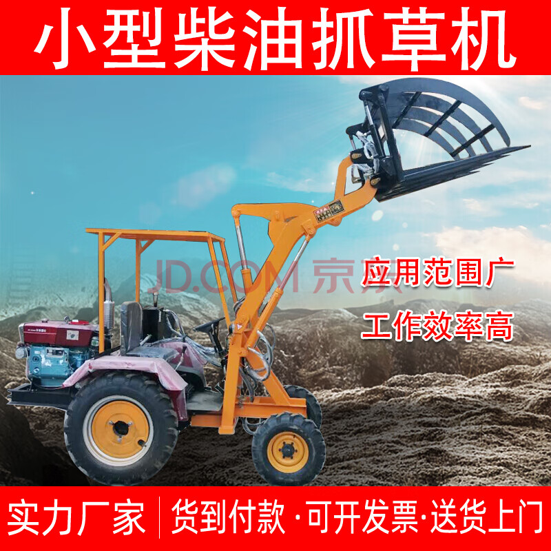 农用推土铲车抓草机抓木机建沙土石子多功能小型柴油装载机sg906小抓