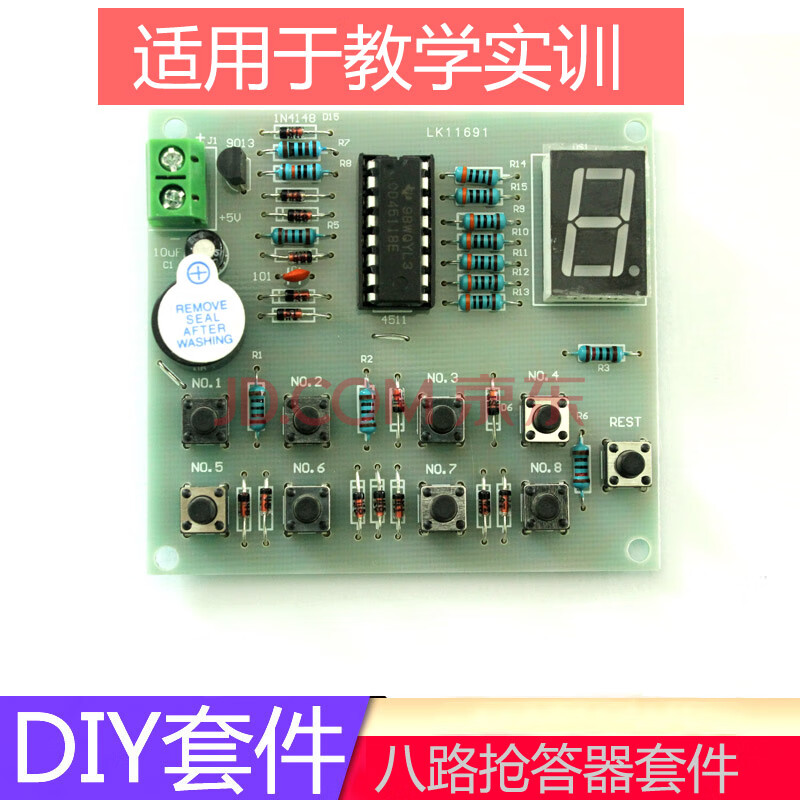 cd4511八路 数显 抢答器套件 8路 技能竞赛 实训 diy