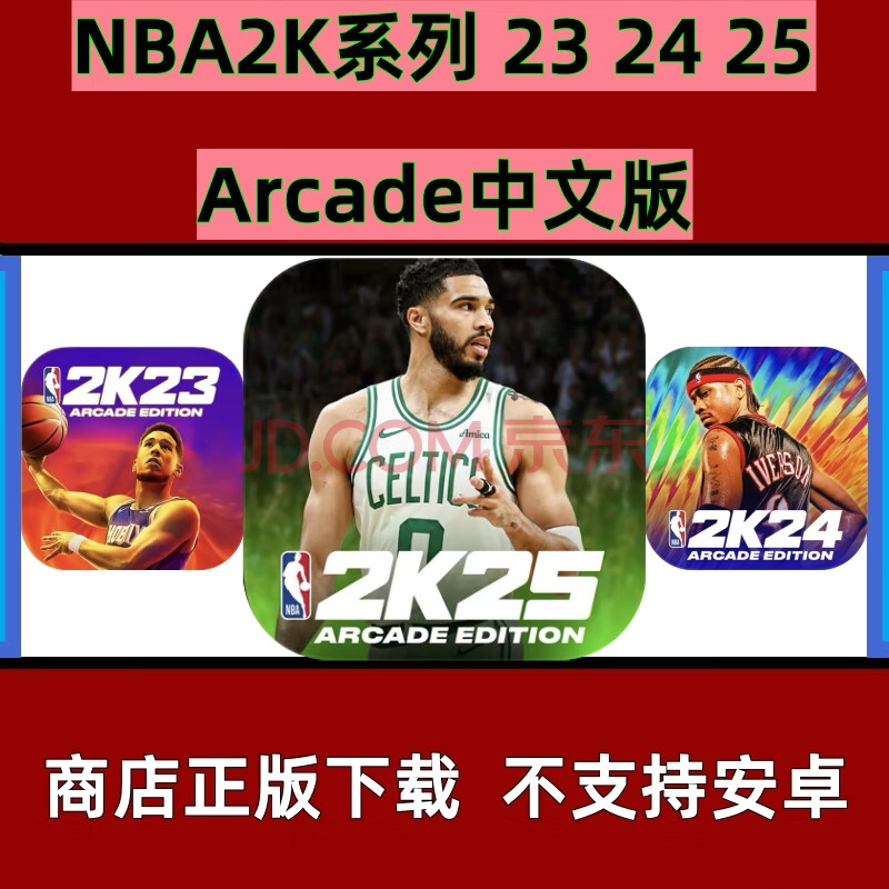 2K25ios 24 23适用于苹果手游商店中文版下载 三个月畅玩