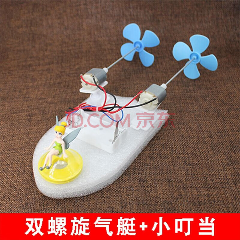 儿童玩具太阳能小船材料包diy手工科技小制作 小学科学实验套装 双