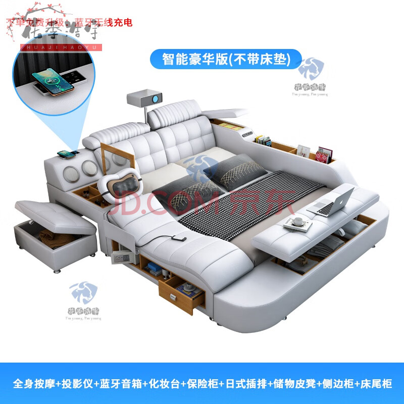 雅阁皇朝家私智能床 多功能床婚床主卧床软床智能按摩