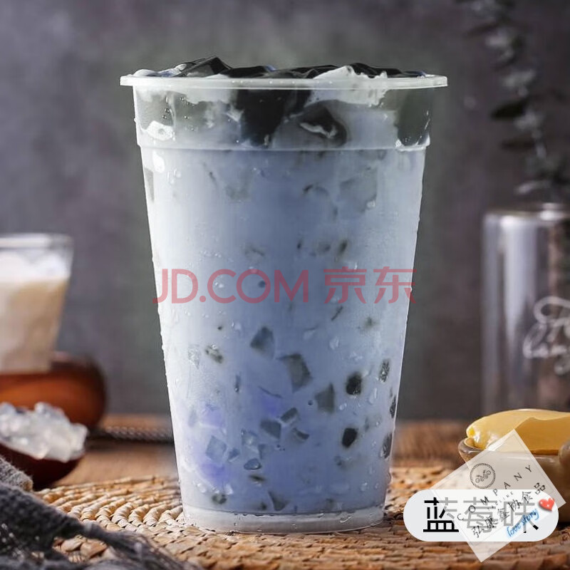 蓝莓味 【超值装】2斤奶茶 500克珍珠