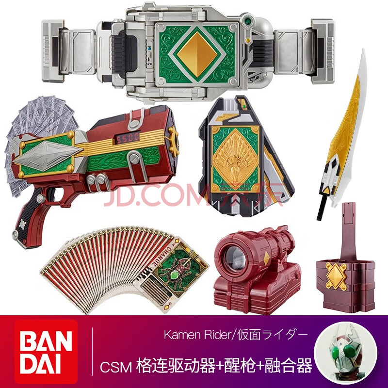 假面骑士腰带白帝骑铠武csm战极驱动器亚极陀20周年变身器 格连驱动器