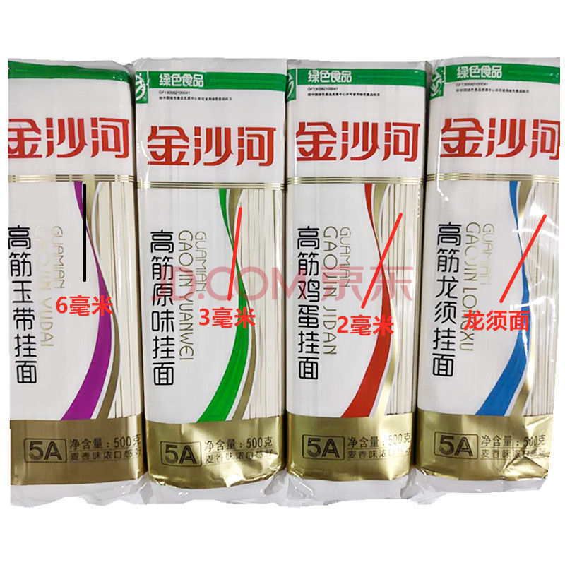 金沙河挂面面条高筋原味宽细中宽面条方便汤面龙须圆面玉带鸡蛋面