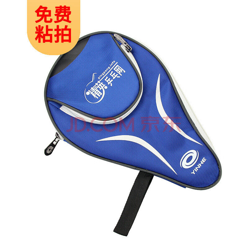 银河yinhe80118013精英乒乓网乒乓球拍包球拍套精英网蓝色