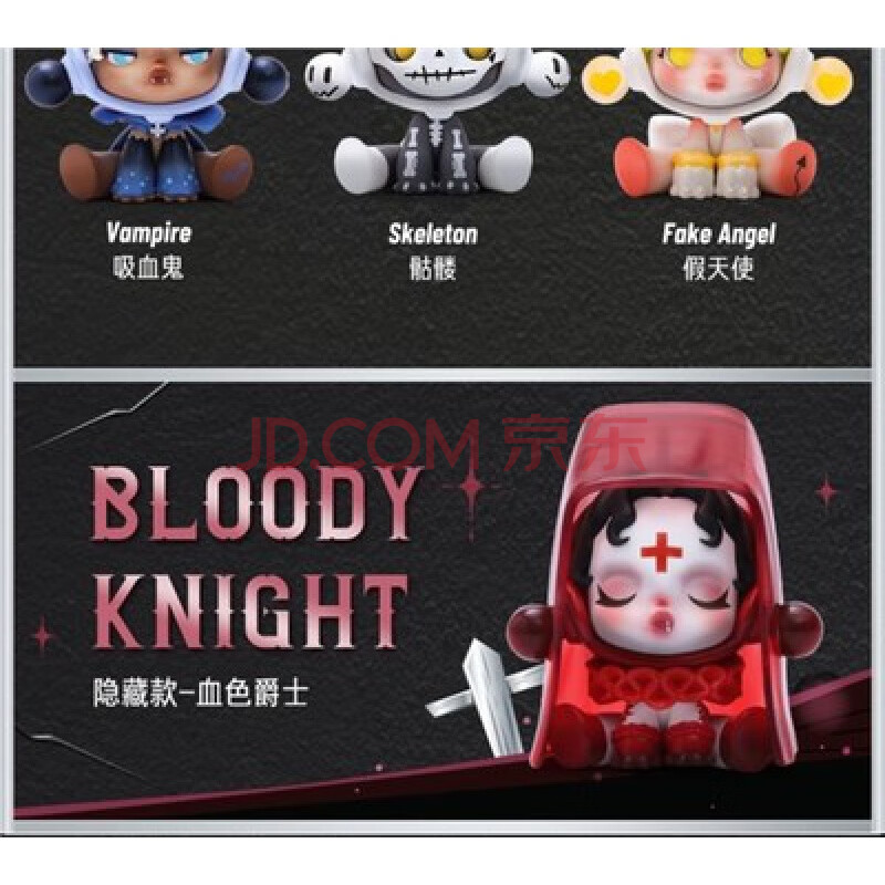 泡泡玛特盲盒 skullpanda密林古堡系列现货盲盒潮玩公仔 隐藏款:血色