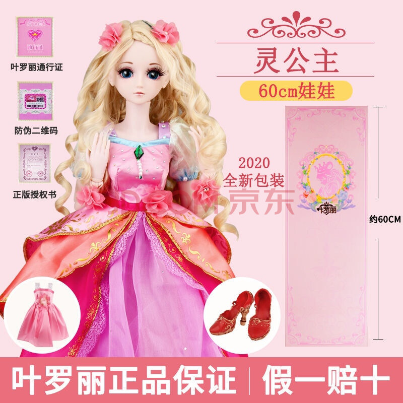 娃娃罗丽仙子灵公主芭比娃娃全套叶萝莉玩具生日礼物